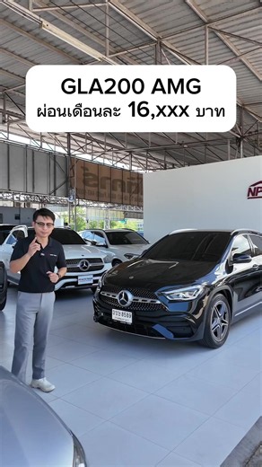Mercedes-Benz GLA 200 AMG Dynamic ปี 2022 ราคา 899,000 บาท ✨SUV พรีเมียมสายสปอร์ต รุ่น AMG Dynamic ดีไซน์ทันสมัย ขับคล่องตัว เครื่องยนต์เทอร์โบแรงกำลังดี ประหยัด ขับนุ่มแน่นสไตล์ Mercedes-Benz ภายในหรู พร้อมหน้าจอ Dual Screen และ Ambient Light ออพชั่นครบ ห้องโดยสารกว้าง นั่งสบาย เหมาะทั้งใช้งานในเมืองและเดินทางไกล รถสภาพสวย พร้อมใช้งาน✨ สนใจติดต่อ 081-353-4989 📲 #NPAutotrade #MercedesBenz #GLA200 #GLA200AMG #AMGDynamic