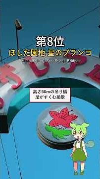 【大阪】絶景ランキング6〜10位！知る人ぞ知る穴場スポット