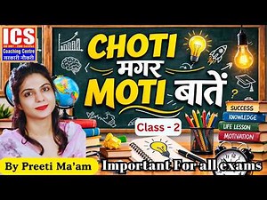 Small but important things to crack the exam (Class-2) | By Preeti Ma'am