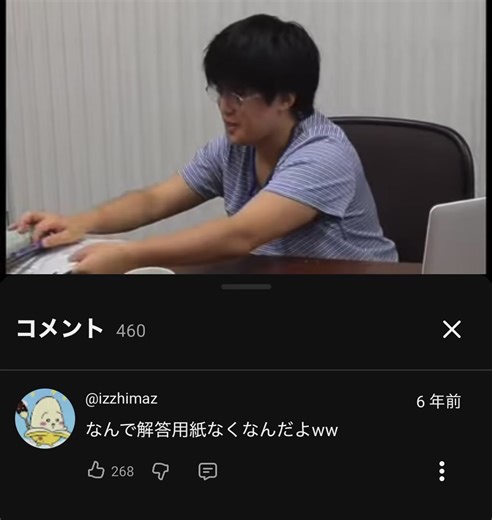 りっこ28 全統高1模試結果の面白切り抜きまとめ