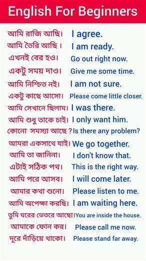 English Practice For Beginners #english #shorts #shortvideo