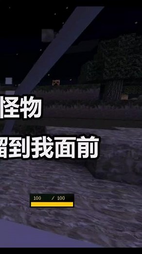 沐歌操控炮台清理怪物不料有个苦力怕竟然偷溜到我面前上@DOU 小助手 #我的世界 #mc #单机游戏