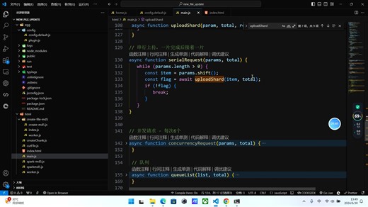 3.断点续传、秒传