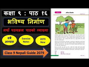 Class 9 Nepali Lesson 16 Exercise||
