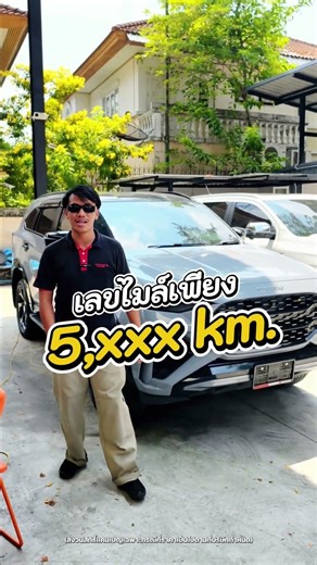 MU-X 2.2 MAXFORCEตัว RS ปี 2025 เลขไมล์ 5 พันโล! รถเข้าแล้วนะครับ#คาร์ทูแฮนด์ #isuzu #รถมือสอง