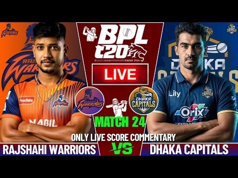 RAJSHAHI WARRIORS VS DHAKA CAPITALS MATCH 24 | LIVE SCORE COMMENTARY | BANGLADESH PREMIER LEAGUE