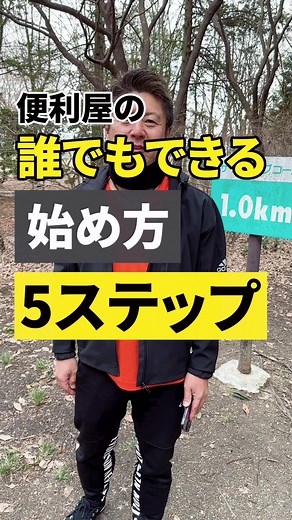 便利屋の誰でもできる始め方５ステップ💫#ゲンキー倶楽部 #便利屋 #生活の知恵 #介護 #掃除 #介護保険