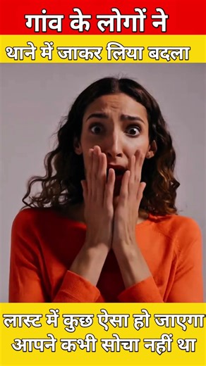 गांव वालों ने पुलिस को दौड़ा दौड़ा कर सिखाया सबक🤯 #army #police #bsf #shortsfeed #shorts