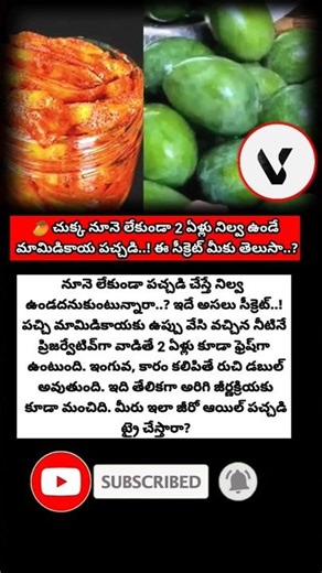#mangopickle #zerOOil #healthytips #indianfood #picklerecipe #healthylifestyle #diettips #digestion