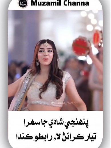 New Sindhi Wedding Mashup Song #muzamilchanna #mcstudio9 #mumtazmolai #shamanalimirali #faizaali #sindhisong #sindhimashup #zahidmagsi