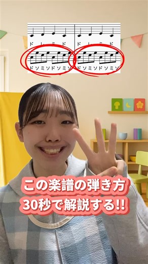 ピアノ超苦手な保育士さんの味方｜ゆうな先生 | 「役に立った！」「いいね！」と思ったら ダブルタップ❤️お願いします！ 見てくださってありがとうございます♩ この投稿がお役に立てれば幸いです🍀 ーーーーーーーーー . ゆうな先生 保育士さん向けに ピアノを楽しく上達する方法を発信しています🎹✨ .... | Instagram