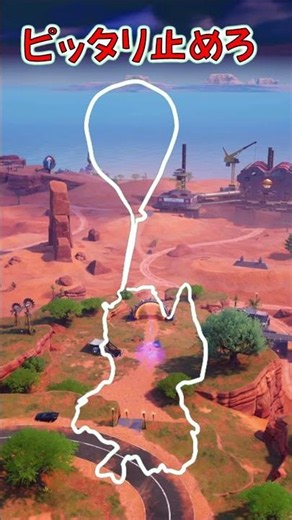 ピッタリ止まれば良いことが！？#136 #Fortnite #フォートナイト #面白 #ミニゲーム #ゲーム