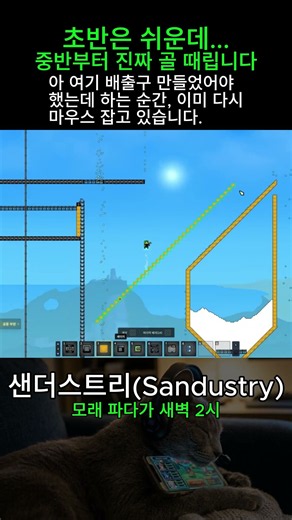 A New Automation Game Where You Mine Gold from Sand: Sandustry #shorts #NewGame #GameRecommendati...
