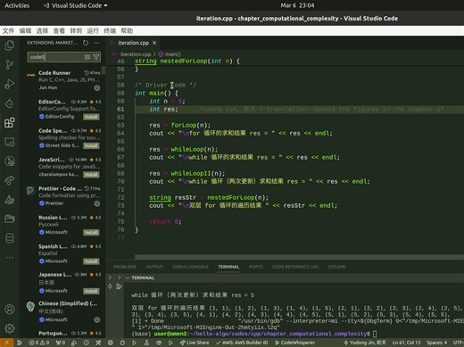 ubuntu下vscode调试cpp