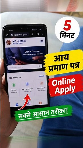 Income certificate कैसे बनाएं 2026 | मोबाइल से घर बैठे आवेदन करें 🔥
