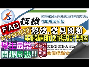 【電腦畫】2D丙 圖層設定 (形式編輯器)