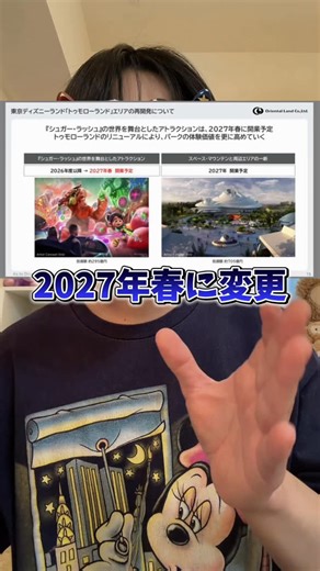 僕とうさぎ女子。 on Instagram: "【残念なお知らせ】みんなはどう思う？？？ #東京ディズニーリゾート #ディズニーリゾート #東京ディズニーランド #東京ディズニーシー #ディズニー @boku.to.usazyo です！ 気軽にコメント、フォローお待ちしてます🐰 ✔️TikTok ✔️X ✔️YouTube ✔️LINEVOOM も更新中❣️プロフィールのURLから飛べるよ☺️ 飼い主垢： @kooo0o0 ＿＿＿＿＿＿＿＿＿＿＿＿＿＿＿＿＿＿＿＿＿＿＿＿ If you think it's cute, use the save function to create your own folder🧡🐰🐰💙 I look forward to your comments and follow-up🐰 TikTok,instagram,Twitter,LINE VOOM,YouTube are also being updated every day!❣️ You can fly from the URL of my profile☺️"