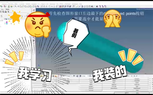 Hypermesh节点不显示