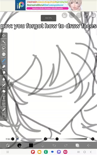 pov u forgot how to draw faces