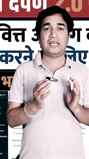6th FC | 6 ve vitt aayog ke liye Question-Answer | panchayat darpan 2.0 portal | online panchayat |