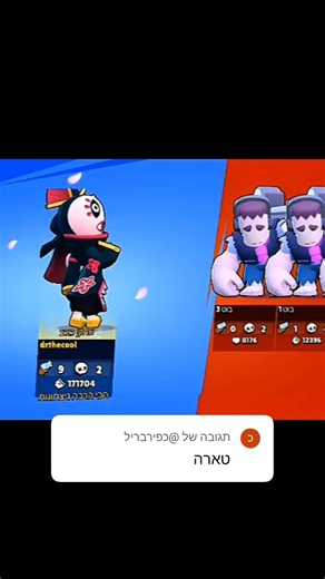 תכתבו לי מי לעשות פעם הבאה! לערוץ ווצאפ לינק בתיאור של הסרטון 👇