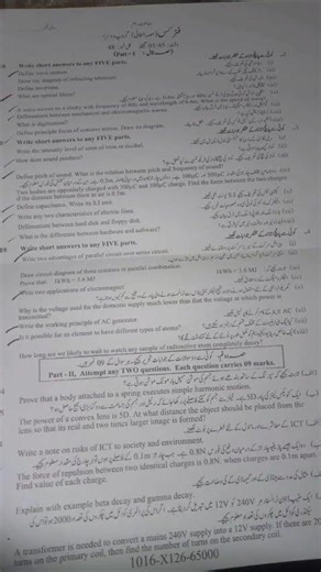 class 10 physics evening paper/physics 10 group 2 paper fasialabad board/