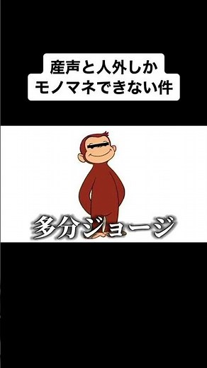 It's so hard to mimic human voices, isn't it? #VoiceImpression #Impersonation #Comedy