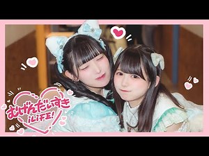 【LIVE】むげんだいすき / iLiFE!【100万再生記念】