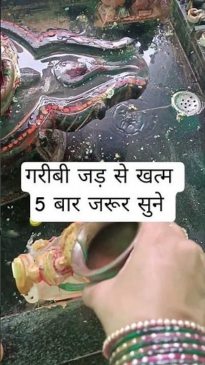 महामृत्युंजय मंत्र रोज सुबह 5 बार जरूर सुने #bhakti #love #mahadiv #viral #shorts 🙏🙏