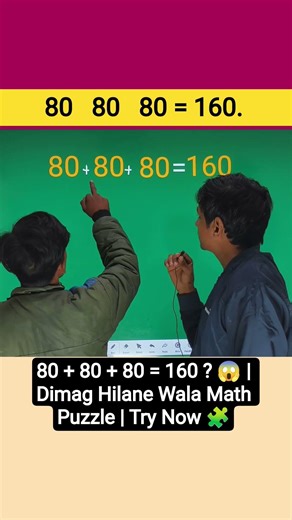 80 + 80 + 80 = 160 ? 😱 | Dimag Hilane Wala Math Puzzle | Try Now 🧩