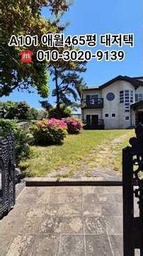 Award-winning luxury house in Aewol, Jeju, in amazing condition #JejuIslandHouseForSale