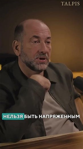 Напряжение и контакт: почему контроль лишает вас связи с миром