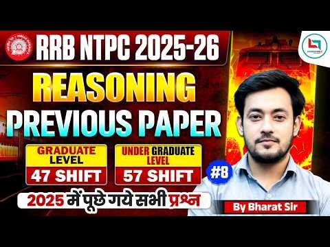 RRB NTPC Reasoning Previous Year Questions | RRB NTPC Reasoning Practice Set | Bharat Sir Reasoning