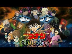 【劇場版 名探偵コナン 純黒の悪夢(ナイトメア)】 名探偵コナンメインテーマ(純黒の悪夢ヴァージョン) FULL 完全版 20作目