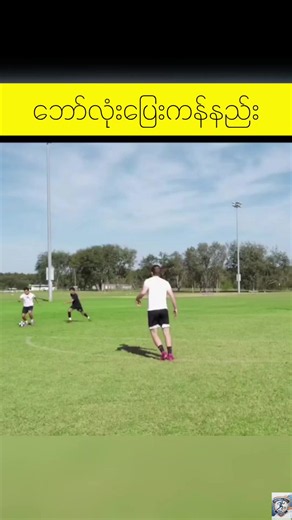 Basic Football Training for Beginners: Essential Skills to Start