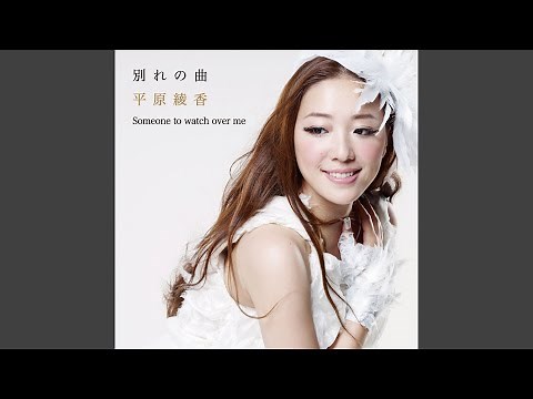 Someone to Watch Over Me