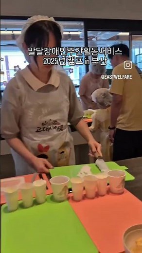 2025년_발달장애인주간활동서비스 1박2일 캠프