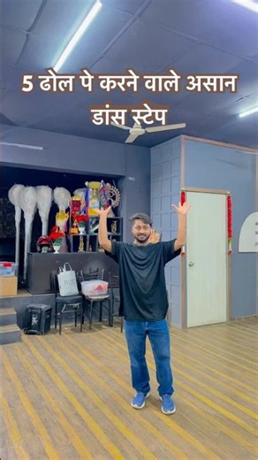 Basic Dhol dance steps tutorial #dance #dhol #bhangra #punjabi #viral #youtubeshorts #youtube #song