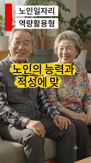 스마트폰, IT 강사도 노인일자리도 가능합니다!