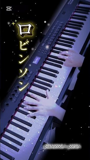 ロビンソン🌙スピッツ♪pianocover #pianocover #ロビンソン#quiet