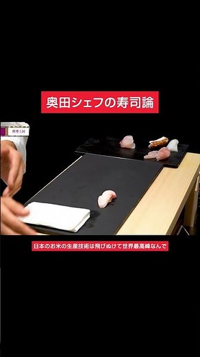 What is the sushi theory of Chef Okuda, the Italian master who has put his knowledge and experien...
