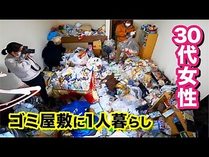 30代女性の一人暮らし【ゴミ屋敷】生活出来るお部屋を取り戻すために整理します◎