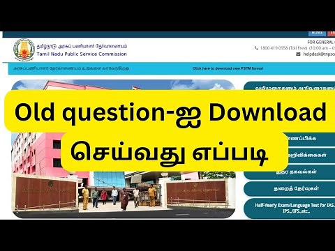 🎯 How to download old Tnpsc question papers | Krishoba Academy 🏆