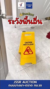 CAUTION WET FLOOR Sign | JBUYNOW