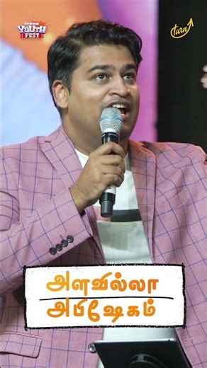 Filled with Boundless Anointing | UTurn #UTurn #ChristianTestimony #tamilshorts