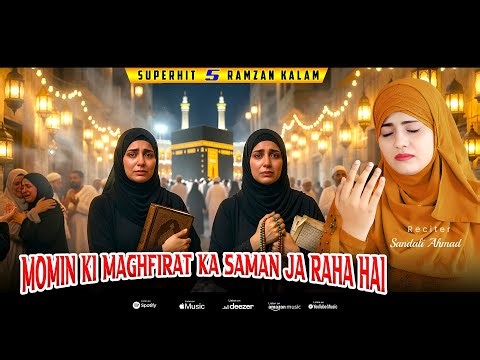 Alvida Ramzan Naat 2026 By Sandali Ahmad ~ Ramzan Nasheed 😭 New Naat Sharif 😭 Ramzan Kalam #newnaat