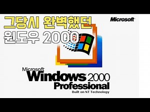 Windows 2000 from 25 years ago?? What happens when you install it with multiple cores?