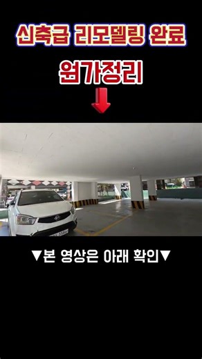 ☆☆원룸매매☆☆ 11억 → 9억 4천 원가정리, 신축급 리모델링 완료, 각종 호재 및 임대수요多, 고수익 보장, 편한 임대업 , 친절한이소장