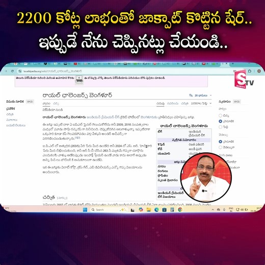 United Spirits Stocks | Top Liquor Stocks in India 2025 | 2200 కోట్ల లాభంతో జాక్పాట్ కొట్టిన షేర్.. ఇప్పుడే నేను చెప్పినట్లు చేయండి.. #sumantvmoney #UnitedSpirits #topliquor #bestinvestmentplan #InvestmentPlanning #unitedspiritsstocks | Sumantv Money