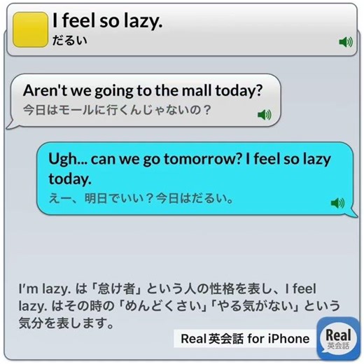 I feel so lazy. #realenglishconversation #englishear #english #english #englishstudysite #english...